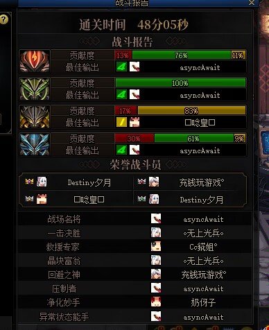 总结一下炸团原因1