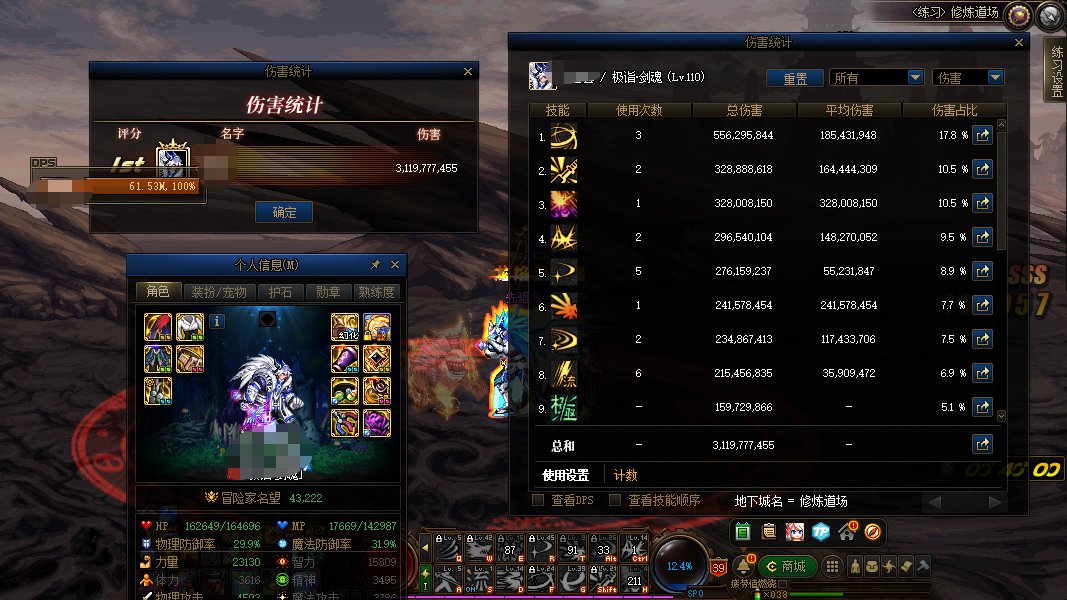忙活了一通发现伤害没怎么提升2
