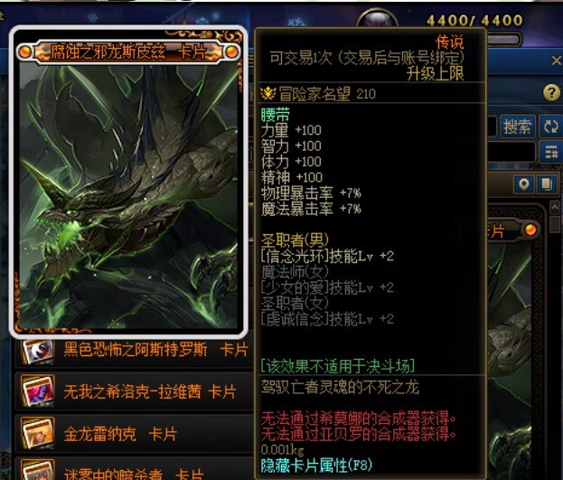 审判能用邪龙卡蹭两级被动吗1