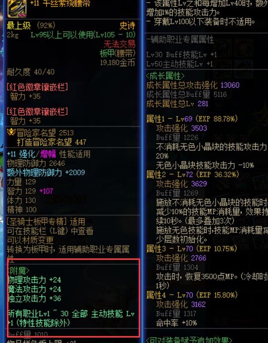 审判能用邪龙卡蹭两级被动吗2