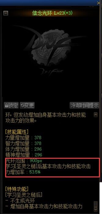 审判能用邪龙卡蹭两级被动吗3