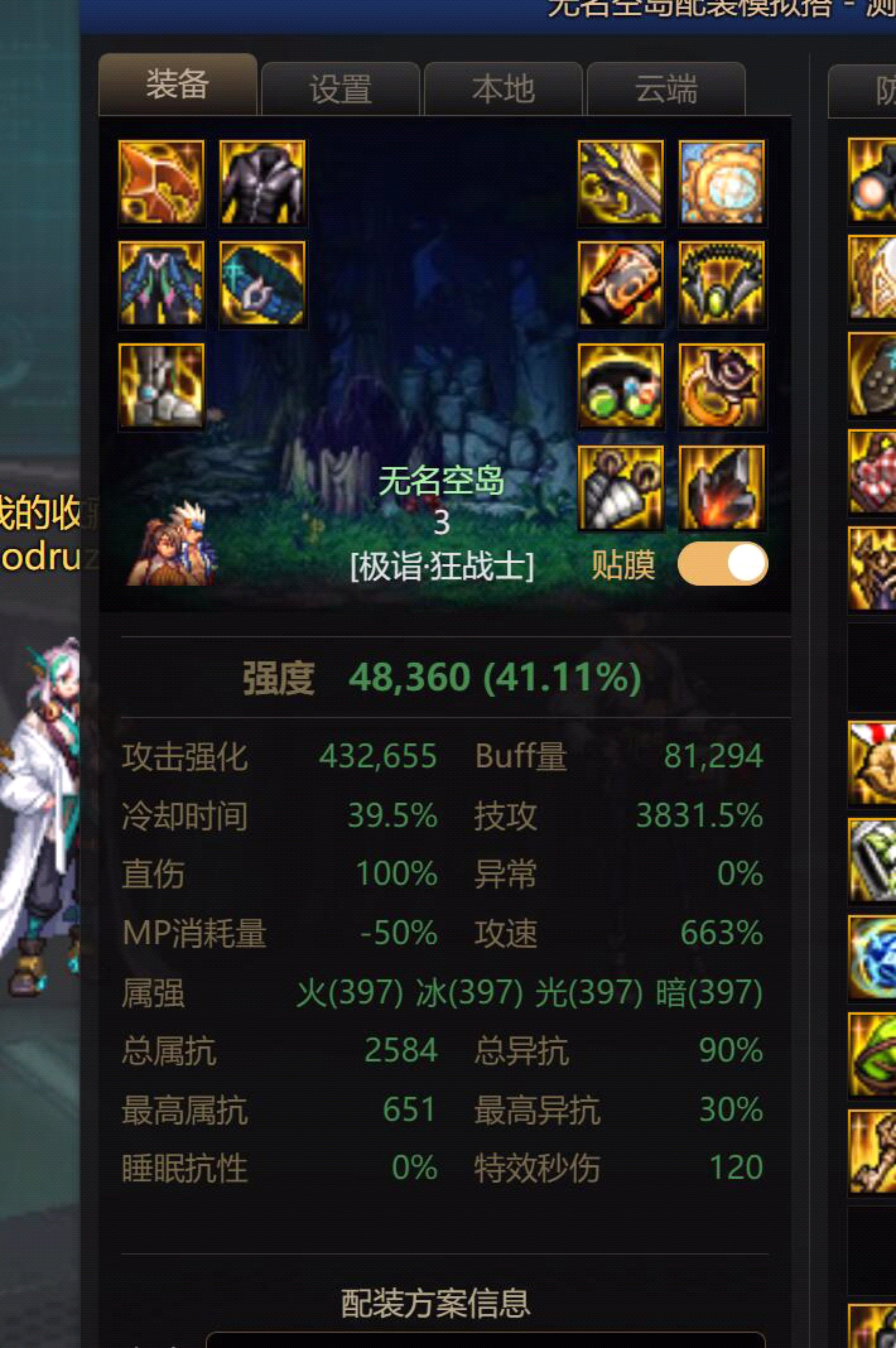 低血攻速太难了，来个自定义懂哥帮忙看看1