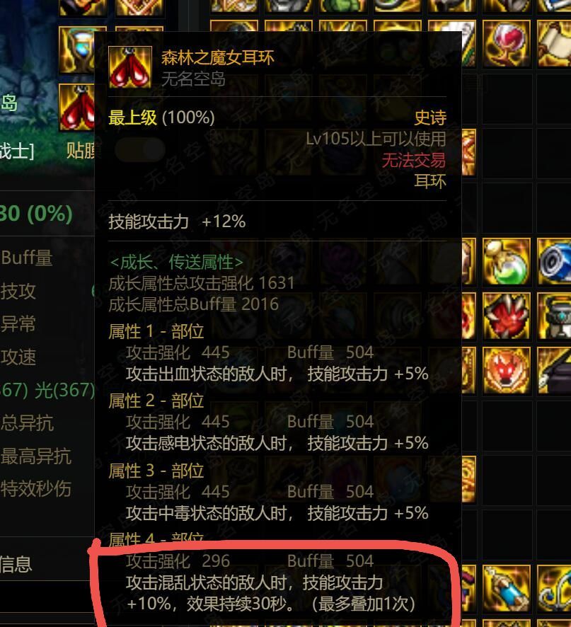 低血攻速太难了，来个自定义懂哥帮忙看看8