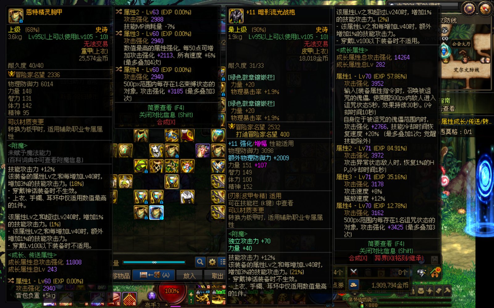 低血攻速太难了，来个自定义懂哥帮忙看看6
