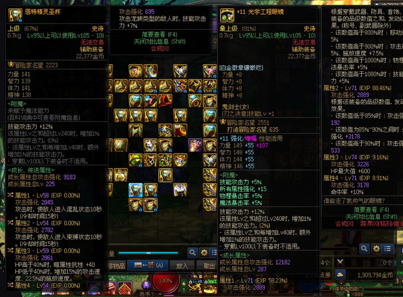 低血攻速太难了，来个自定义懂哥帮忙看看3