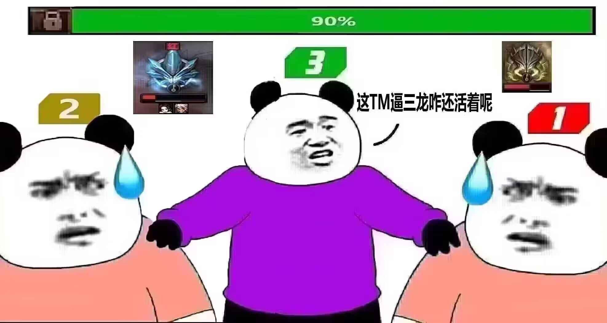 绿队:锁血了，这些龙咋还活着呢2