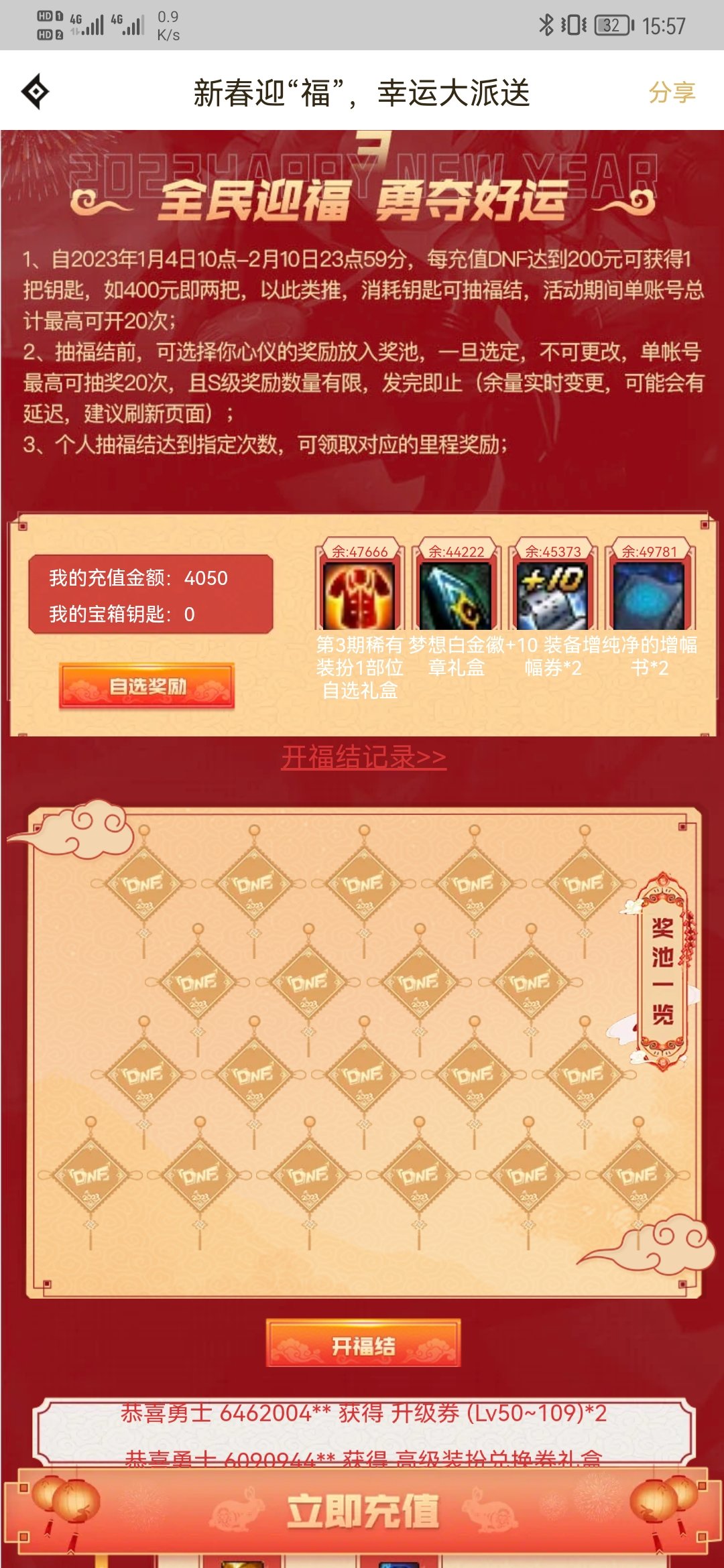 今年还会有拼团吗？1