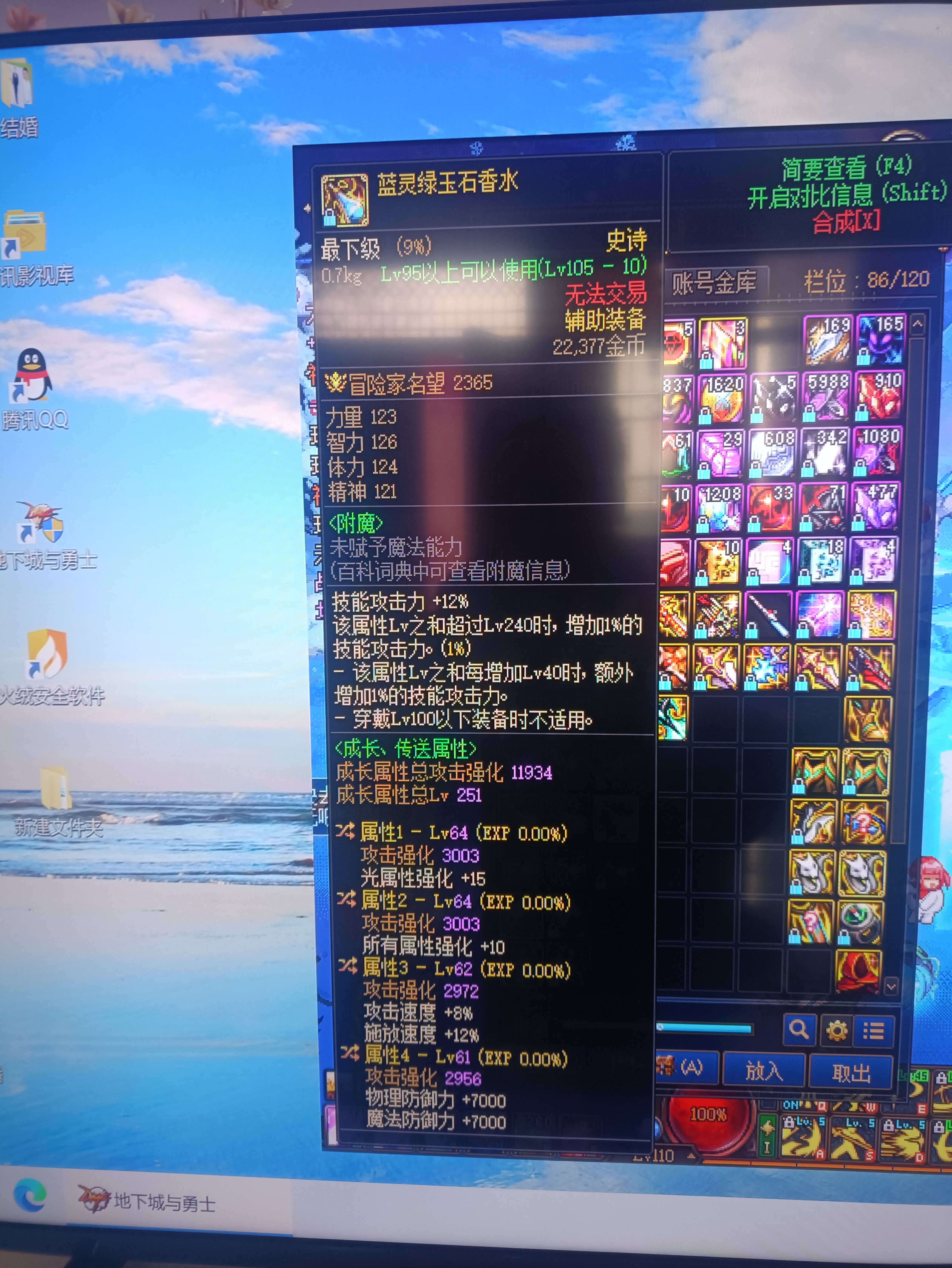 今天出了个辅助装备各位帮我看看1