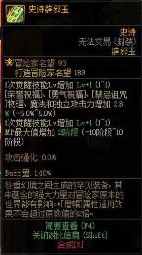 一次觉醒辟邪玉值多少钱1