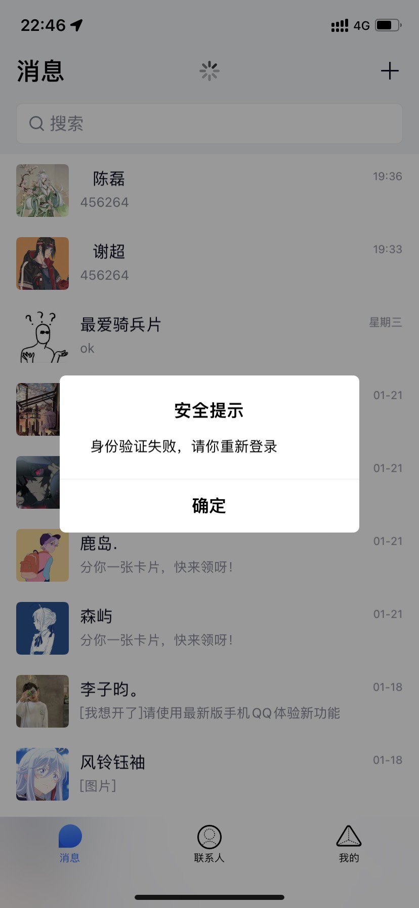 帐号被盗，没想到我也1