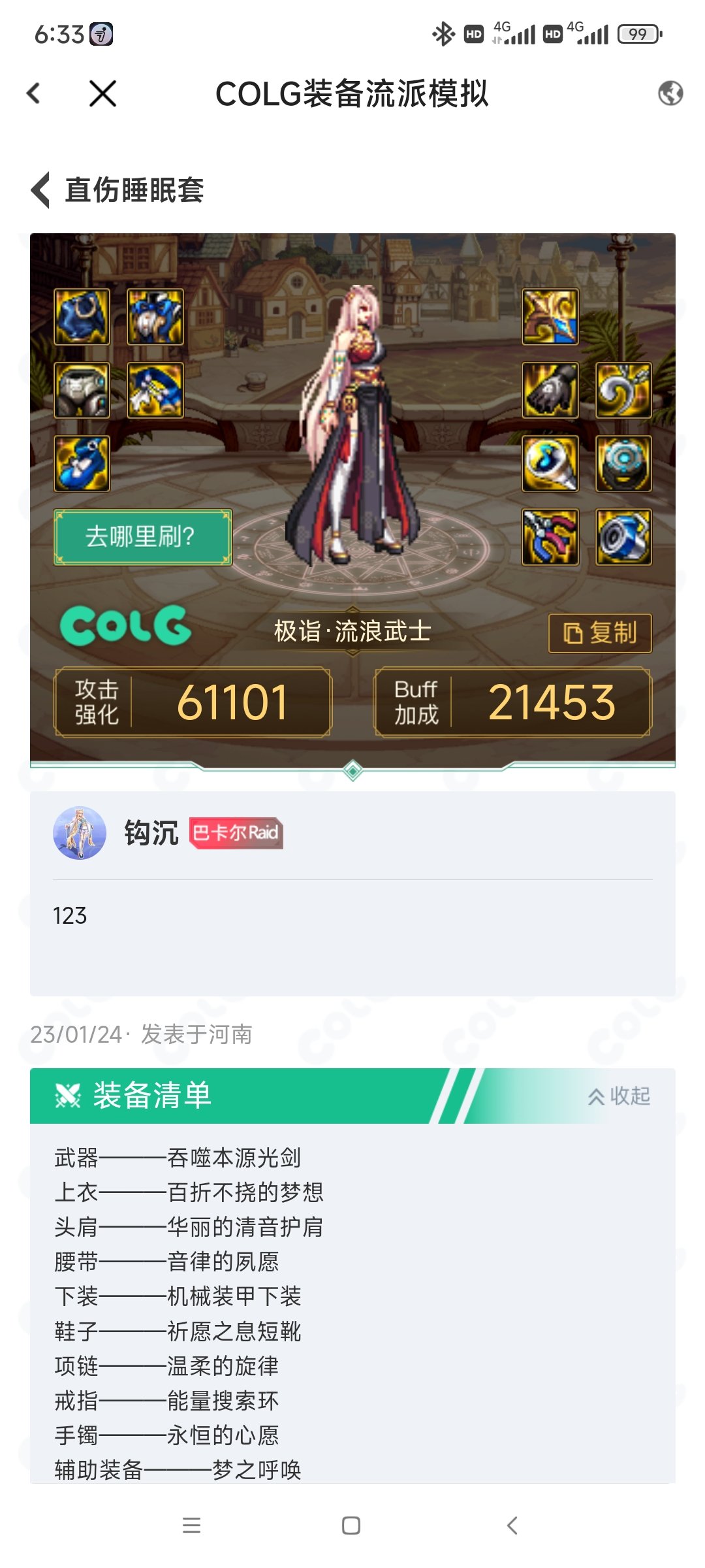 有没有老哥另辟蹊径玩睡眠套的？？？1