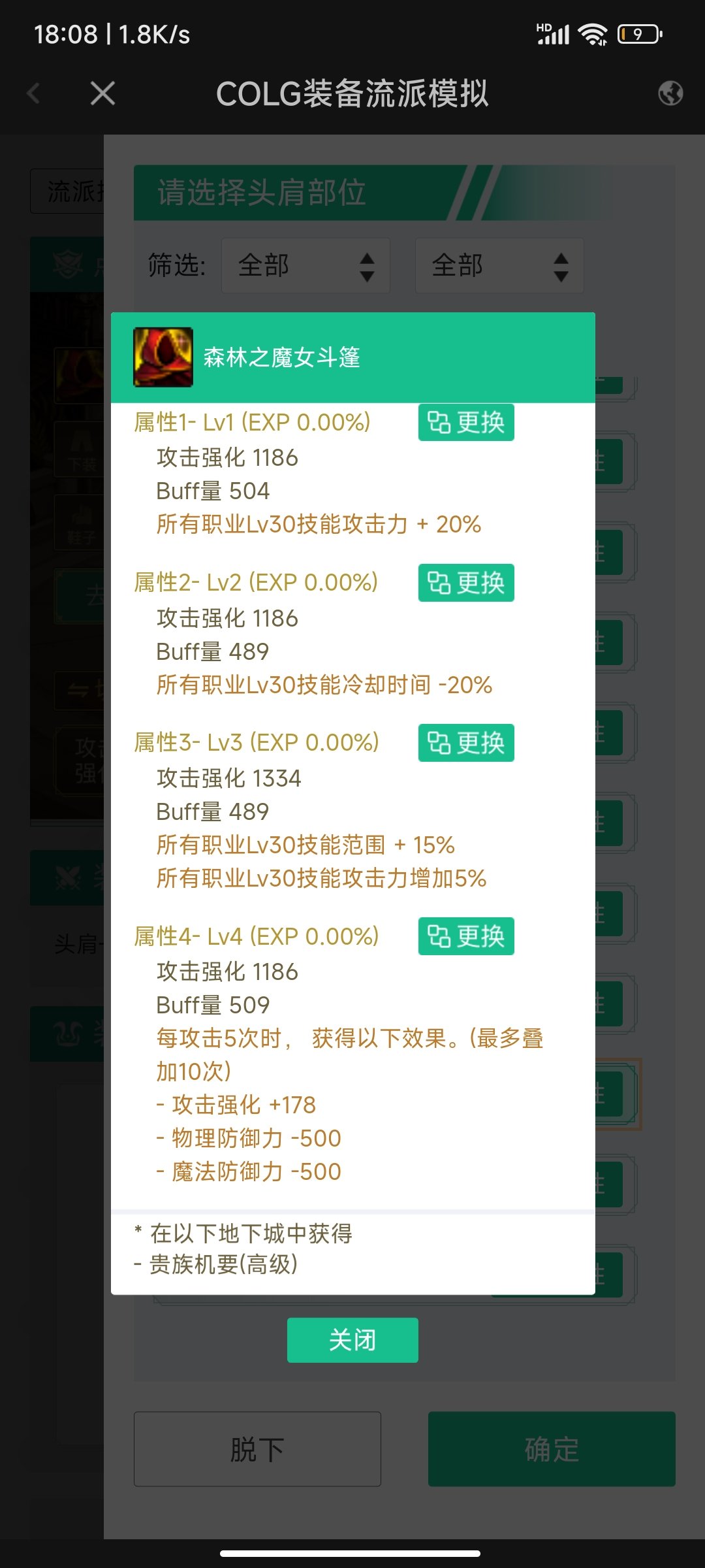 短宗这个头肩能超越低血肩吗1