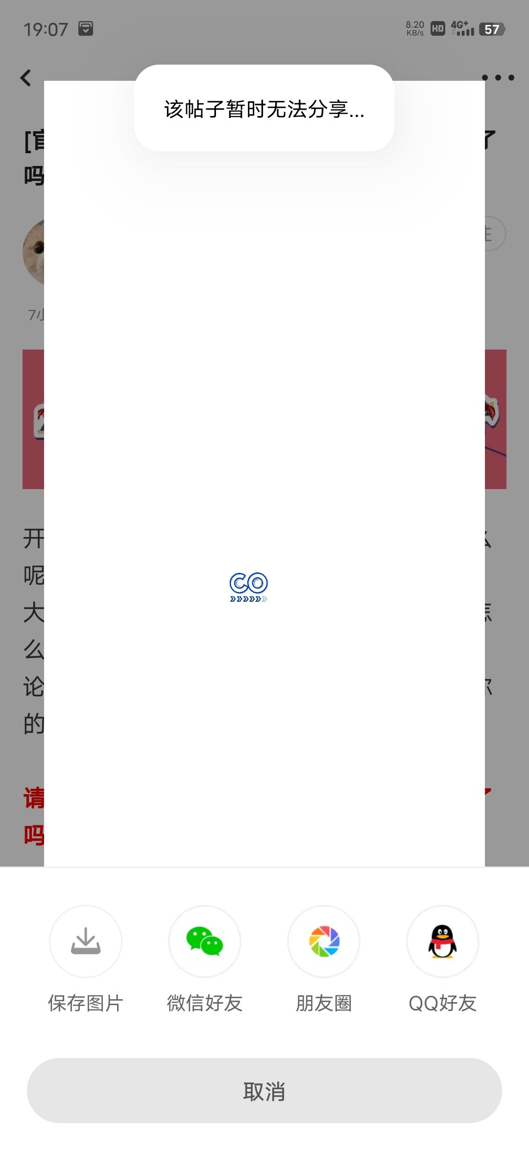 帖子怎么无法长图分享啊1