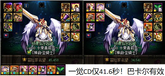 一觉CD41秒！当你的奶系角色换上这些装备……1