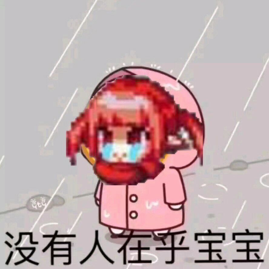 冰洁现在装备怎么配？2
