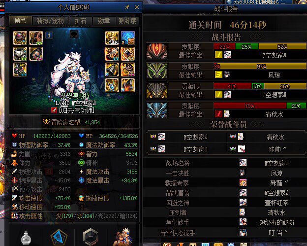 无敌的空血套2