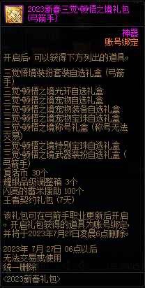 为什么没有旅人？1