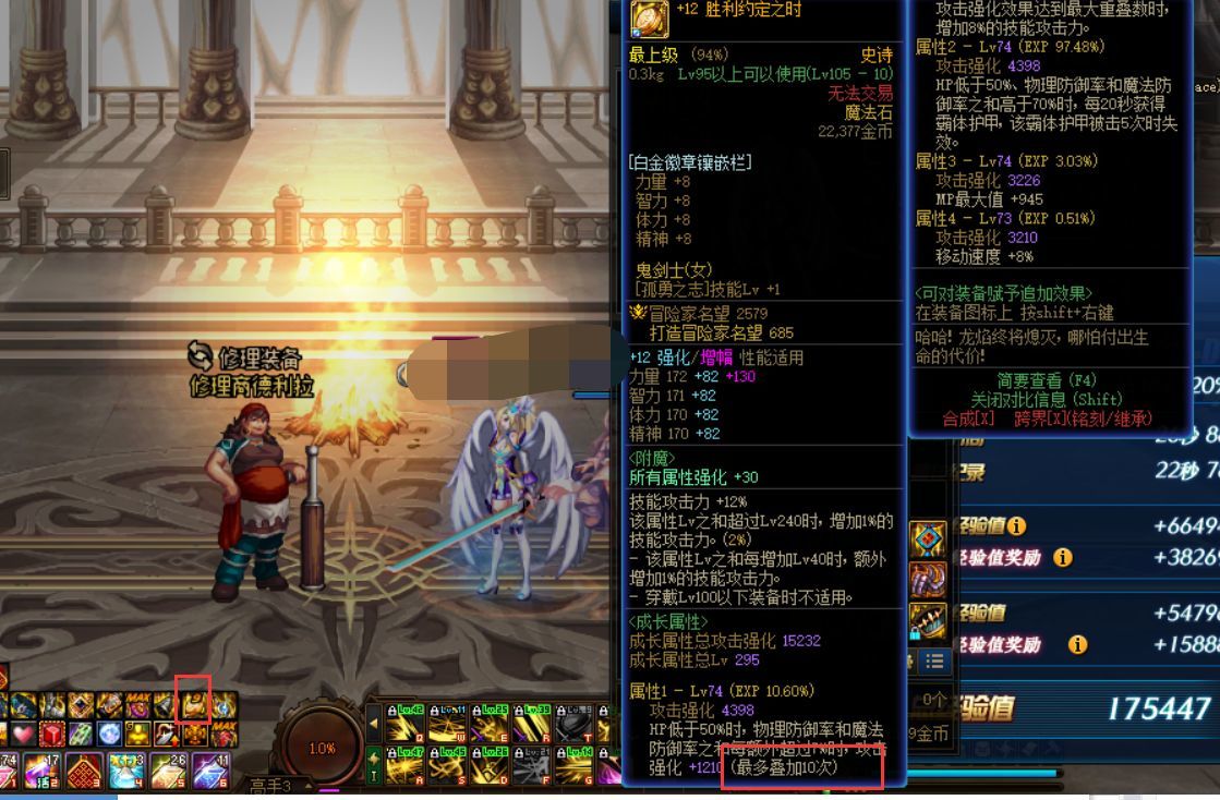 攻速空血流怎么堆防御率啊，我打完龙才发现没触发右槽1