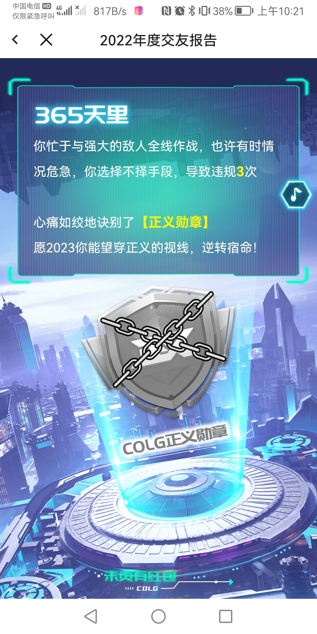 与忍气吞声奖失之交臂3