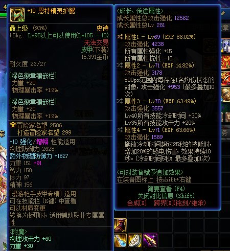 吐槽一下石化鞋，对非板甲职业太不友好了！1