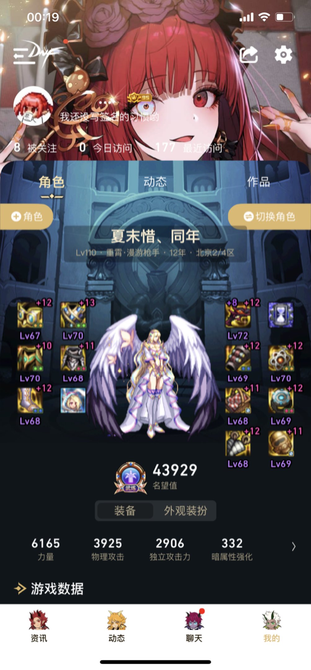 吐槽一下石化鞋，对非板甲职业太不友好了！2