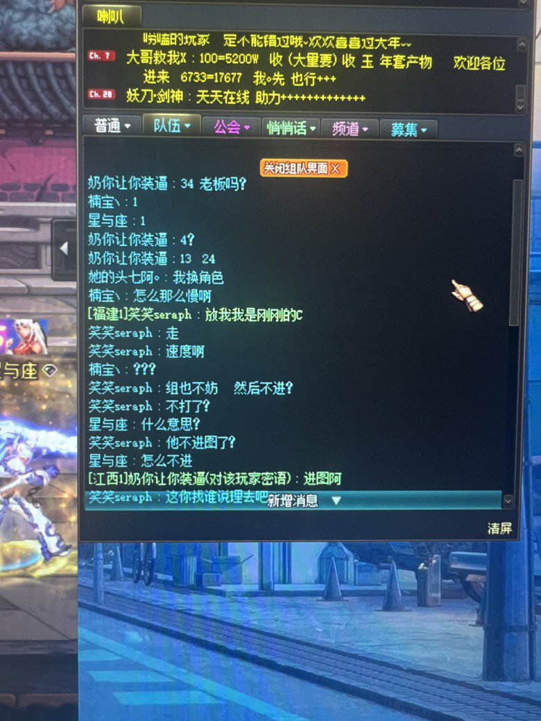 新年第一骗 大家警醒2