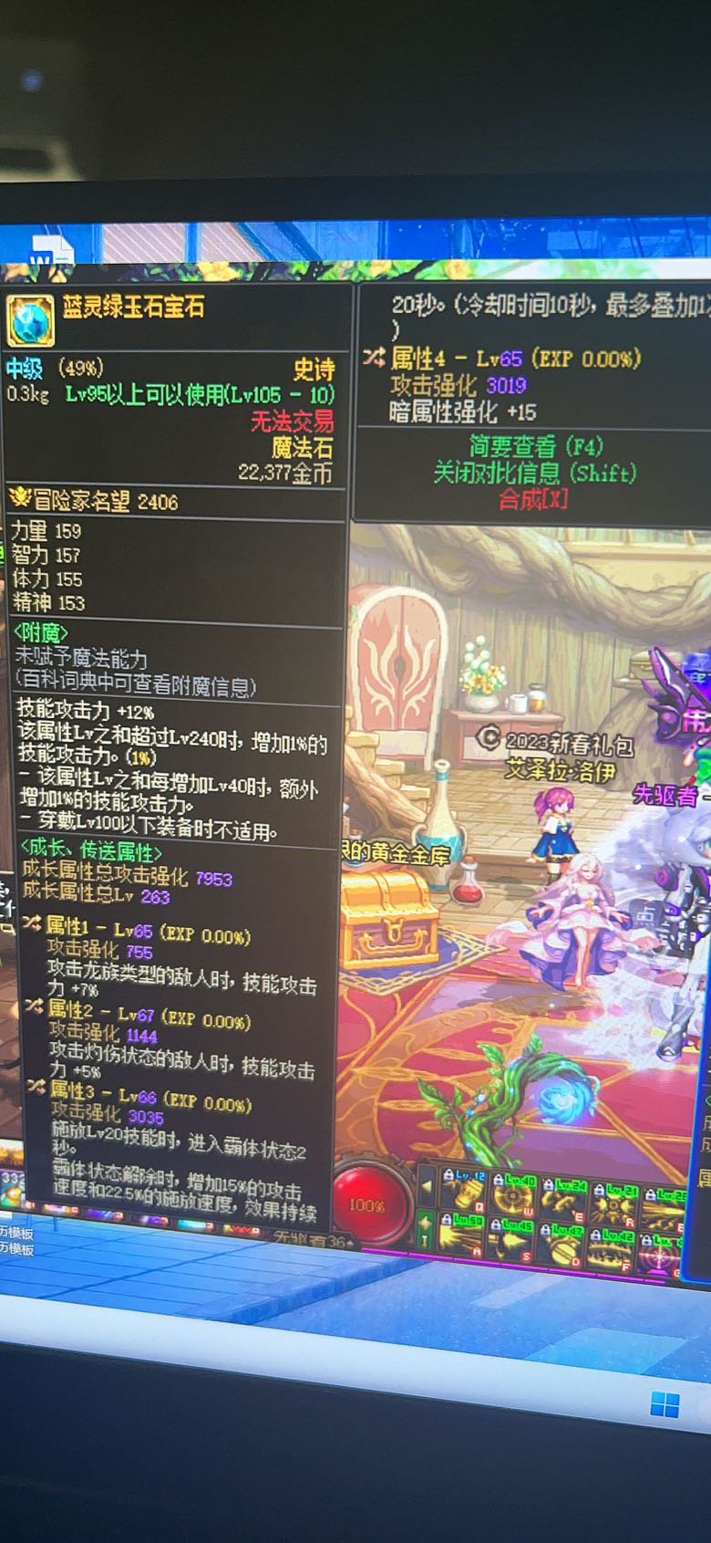 装备搭配问题请教2