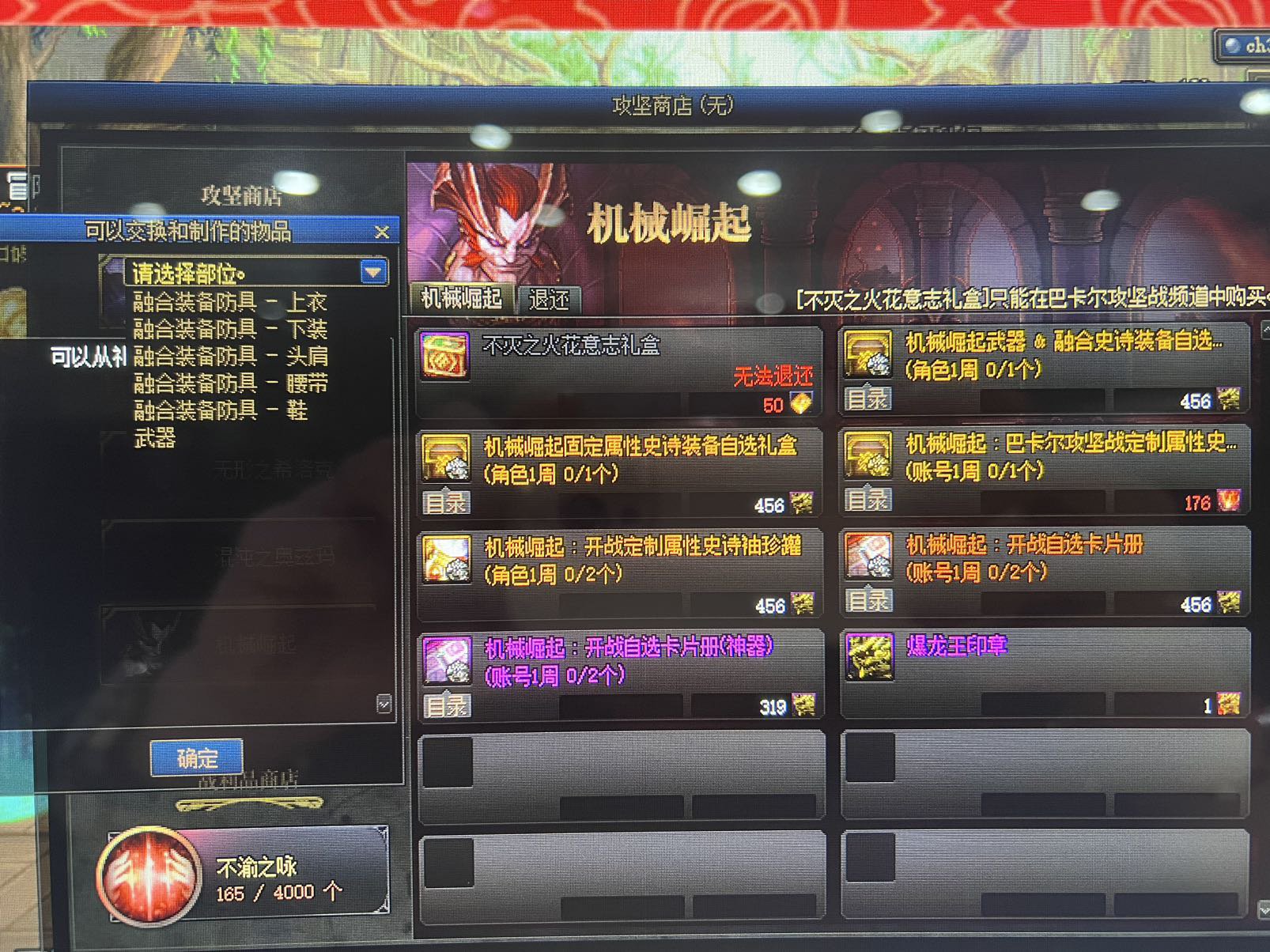 回归萌新请问贴膜先选啥？目前刷巴卡尼够一个自选了2