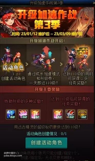 感谢天界勇士?3