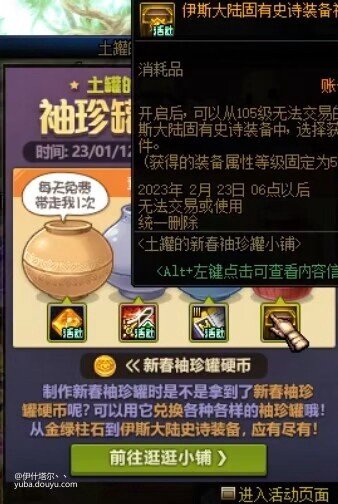 感谢天界勇士?4