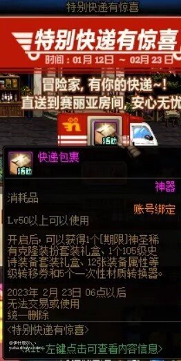 感谢天界勇士?5