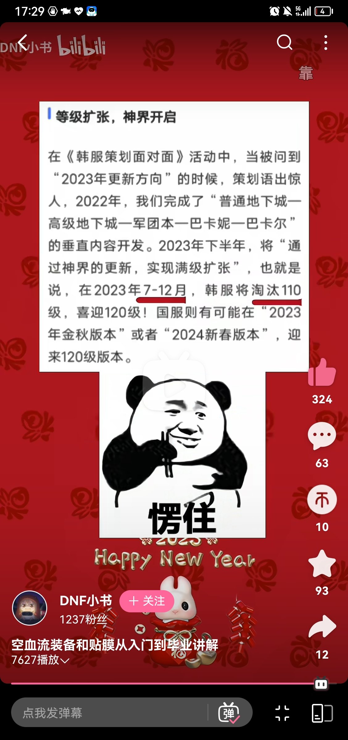 如果这是真的那也太快了吧！1