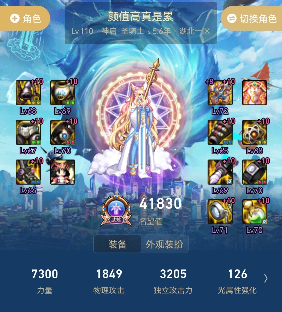 我这套装备，cd应该已经够了吧？1