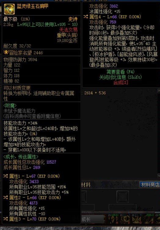出了两个蓝灵肩好难过1