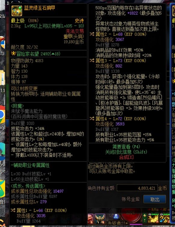 出了两个蓝灵肩好难过2