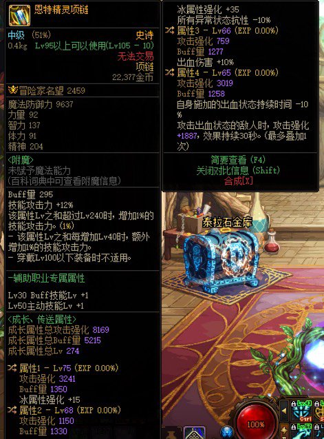 这个配出血石化鞋或者异常鞋能带？1