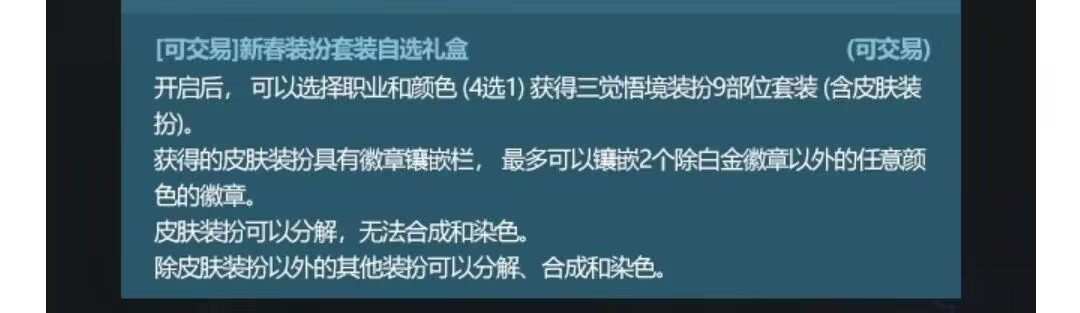 关于抽奖里面两个时装礼包的问题1