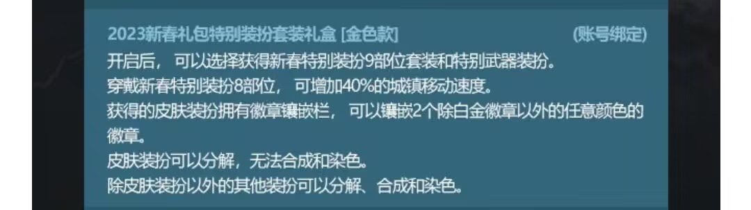 关于抽奖里面两个时装礼包的问题2