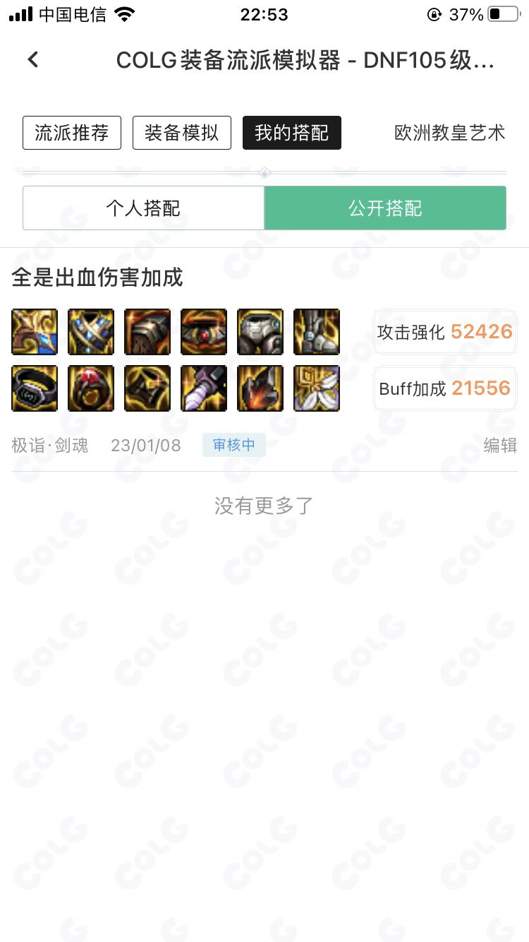 这样的攻速出血流伤害高么1