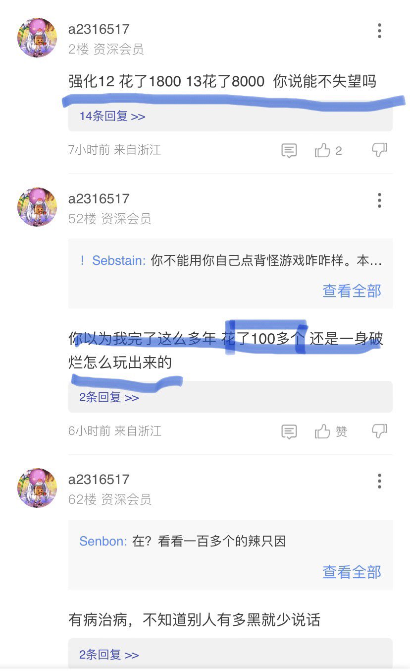 来鉴赏一下花费一百多个的号1
