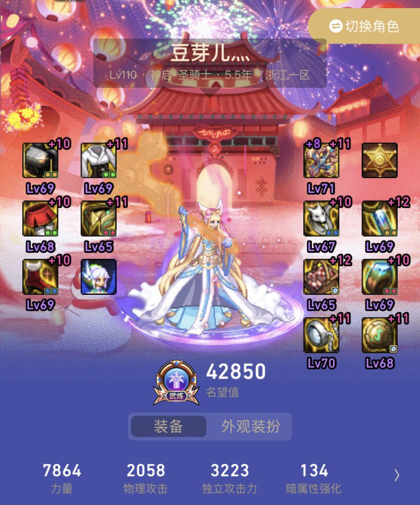 来鉴赏一下花费一百多个的号2