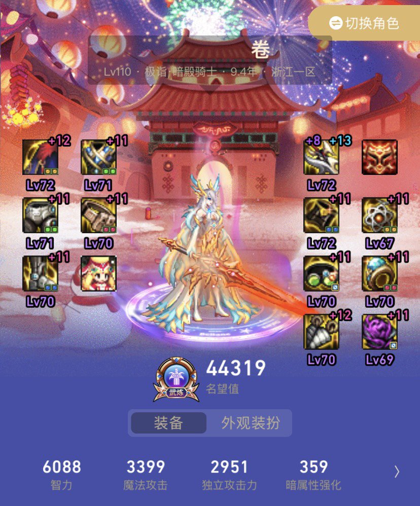 来鉴赏一下花费一百多个的号3