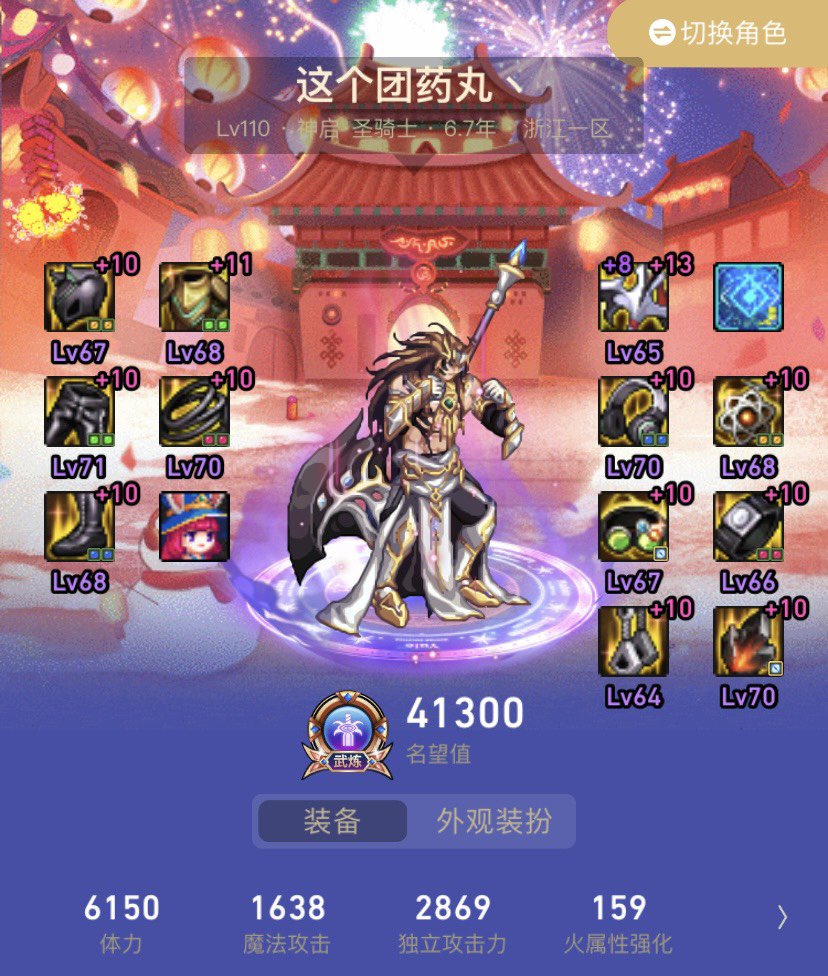 来鉴赏一下花费一百多个的号4
