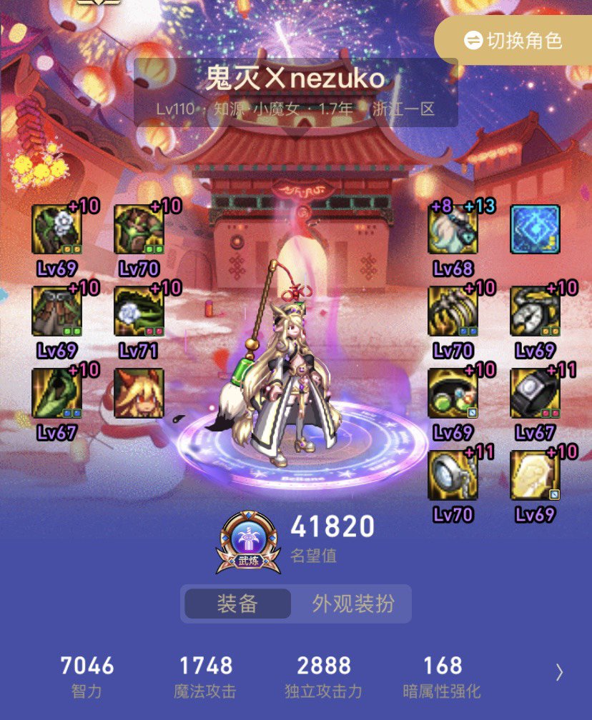 来鉴赏一下花费一百多个的号6