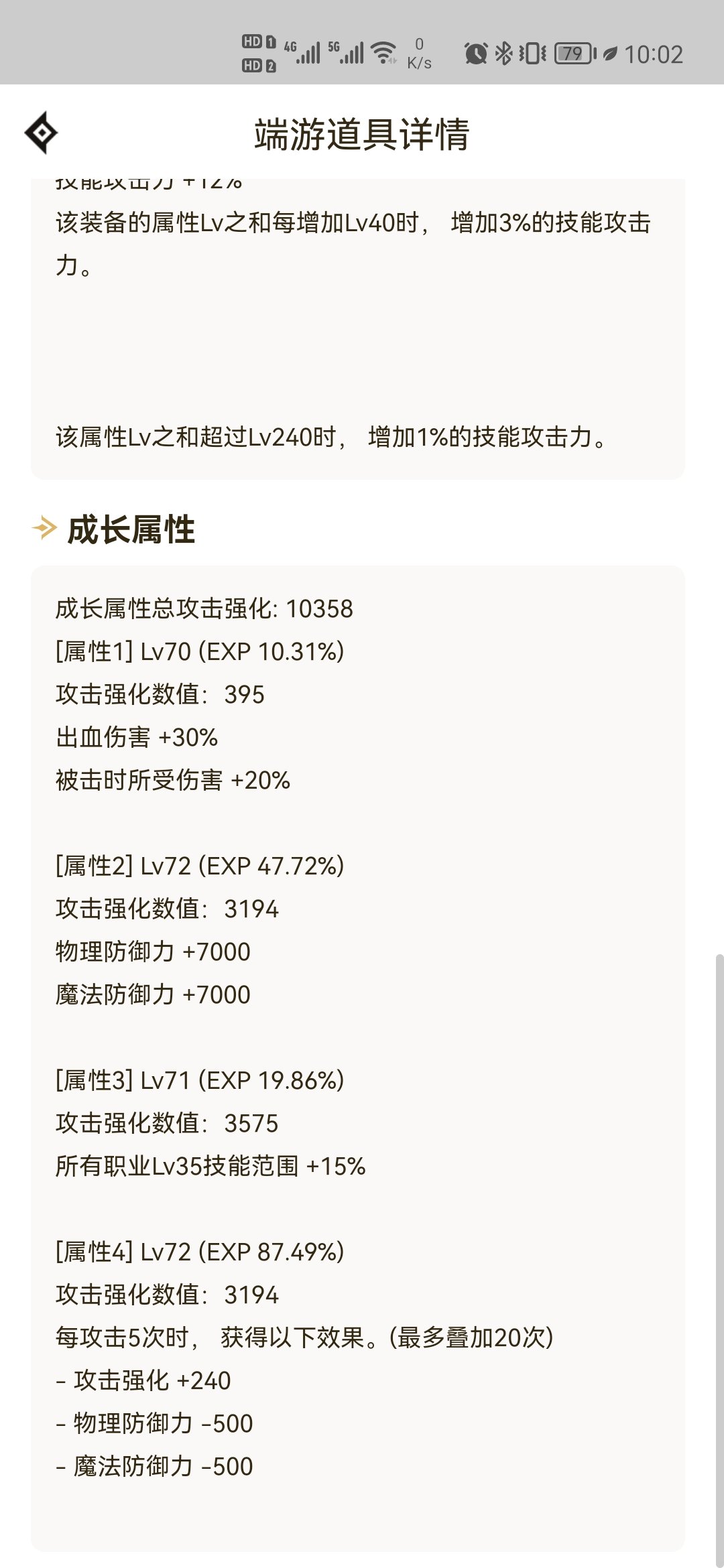 [求助]母鸡蓝灵上衣词条选择1