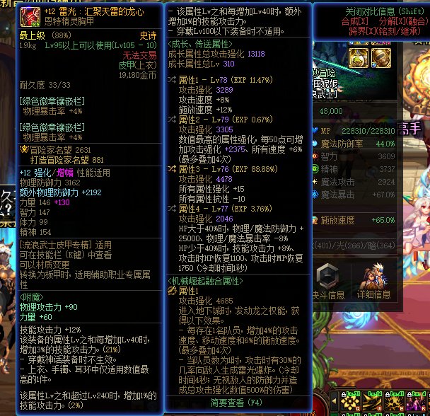 攻速低血五件自定义毕业打个桩3