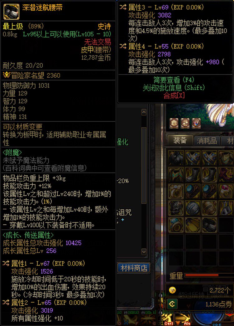 这深浅腰带能换下星灭吗？1