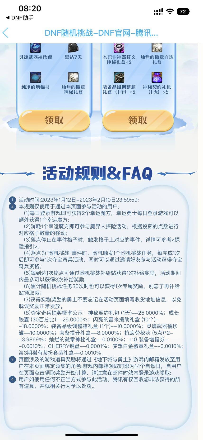 真有人能拿到这个奖励？nt活动吗1