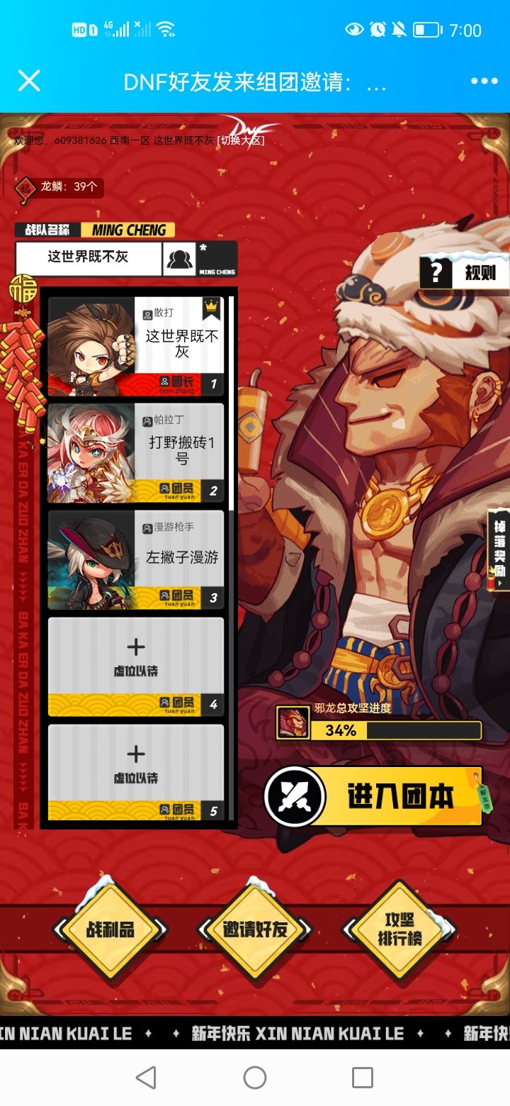 白嫖巴卡尔福利活动组团攻坚2