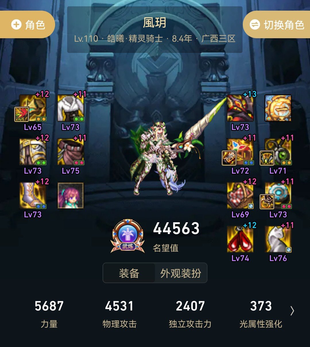 推荐一个很新的搭配1